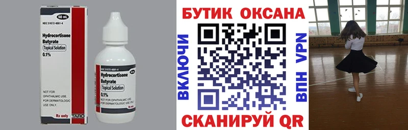 магазин  наркотиков  Карасук  Бутират вода 