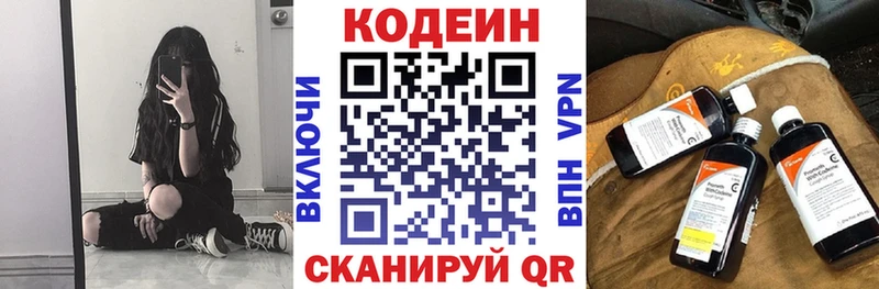 Кодеиновый сироп Lean напиток Lean (лин) Карасук